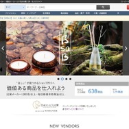「スーパーデリバリー」のサイト。会員になることで卸値が表示される