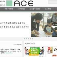 NPO法人企業教育研究会