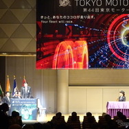第44回東京モーターショー2015 開幕式