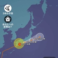「台風Ch.」のサンプル
