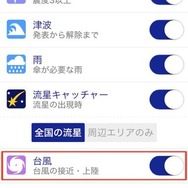 スマートアラーム設定画面