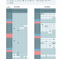 JAL工場見学　9月21日午後5時時点での3月空き状況