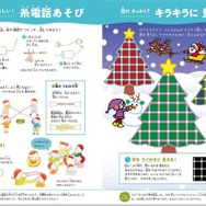 「頭のいい子を育てる しぜんとかがくのはっけん！366」