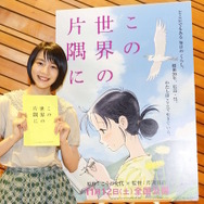 主演・のん／映画『この世界の片隅に』-(C) こうの史代・双葉社／「この世界の片隅に」製作委員会