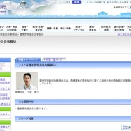 大阪府選挙管理委員会
