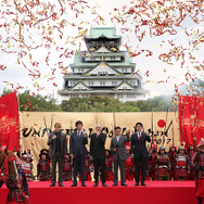 「戦国・ザ・リアル at 大坂城」の記者発表セレモニー