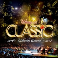 「ディズニー・オン・クラシック ～ジルベスター・コンサート 2016／2017」 - (C) Disney