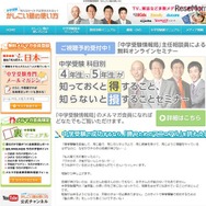 かしこい塾の使い方