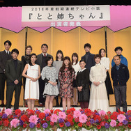 （拡大写真）「とと姉ちゃん」記者会見- (C) NHK