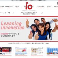 イオマガジン