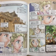 学研まんがNEW世界の歴史