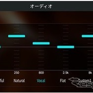 イコライザーカーブ調整画面