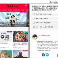 クイズノック