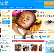日本ユニセフ協会