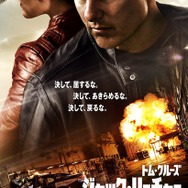 『ジャック・リーチャー NEVER GO BACK』（C）2015 PARAMOUNT PICTURES. ALL RIGHTS RESERVED.