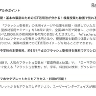 サイトリニューアルのポイント
