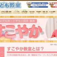 講談社すこやか教室
