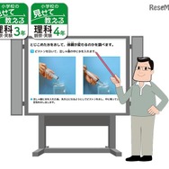 チエルが提供するデジタル教材「小学校の見せて教える理科 観察・実験　3年生～6年生」