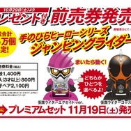 『仮面ライダー平成ジェネレーションズDr．パックマン対エグゼイド＆ゴーストwithレジェンドライダー』「エグゼイド＆ゴースト」製作委員会（C)石森プロ・テレビ朝日・ADK・東映