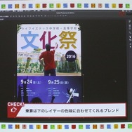 ライフイズテックが提供するコンテンツの例：学園祭のポスターづくり