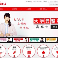 代々木ゼミナール