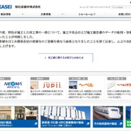 旭化成建材