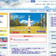大阪府