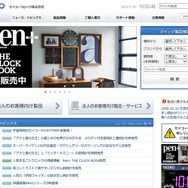セイコークロック