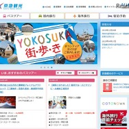 京急観光