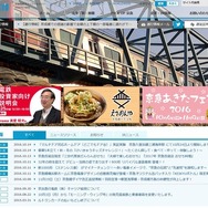 京浜急行電鉄