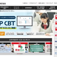 日本英語検定協会