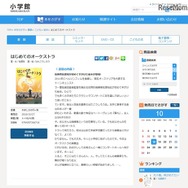 小学館「はじめてのオーケストラ」　著・文／佐渡裕　著・絵／はたこうしろう　作品紹介
