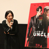 犬山紙子／『コードネーム U.N.C.L.E.』女性限定試写会