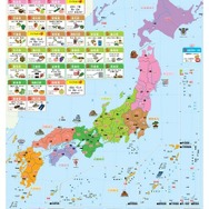小学低学年 学習日本地図