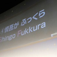 『ギャラクシー街道』宇宙講座