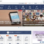 ベネッセマナビジョン
