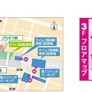 ピオレ姫路店