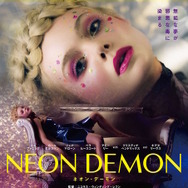 『ネオン・デーモン』ポスター　（C）2016, Space Rocket, Gaumont, Wild Bunch