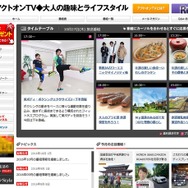 ActOnTV
