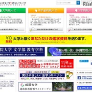大学通信キャンパスナビネットワーク