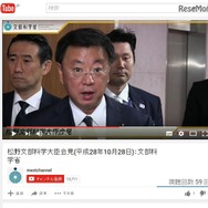 文部科学省　松野文部科学大臣会見（平成28年10月28日）