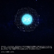 「cocoro Drive」は音声認識と合成音声で会話をするAI。シンプルな画面は感情表現も可能となっている。SBドライブが自動運転に関わる足がかりになるアプリといえる。　《撮影　山田正昭》