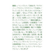 「『現代用語の基礎知識』選　2015ユーキャン新語・流行語大賞」の候補語