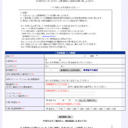 大塚製薬回収受付ご登録フォーム