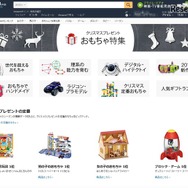 Amazon.co.jp「クリスマスプレゼント　おもちゃ特集」