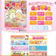 キャラぱふぇ