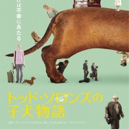 『トッド・ソロンズの子犬物語』ポスタービジュアル　(C)2015WHIFFLE BALLER,LLC.ALL RIGHTS RESERVED.
