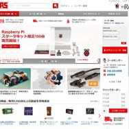 アールエスコンポーネンツ