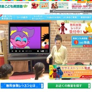 東進こども英語塾