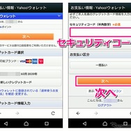 Yahoo！カーナビ